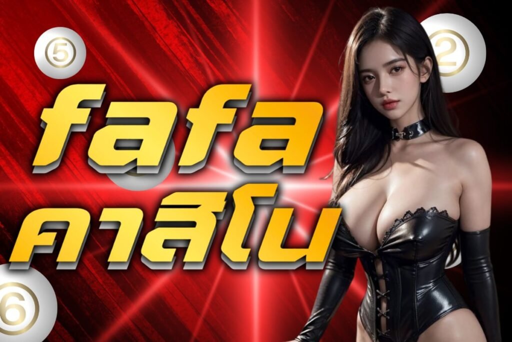 fafa คาสิโน