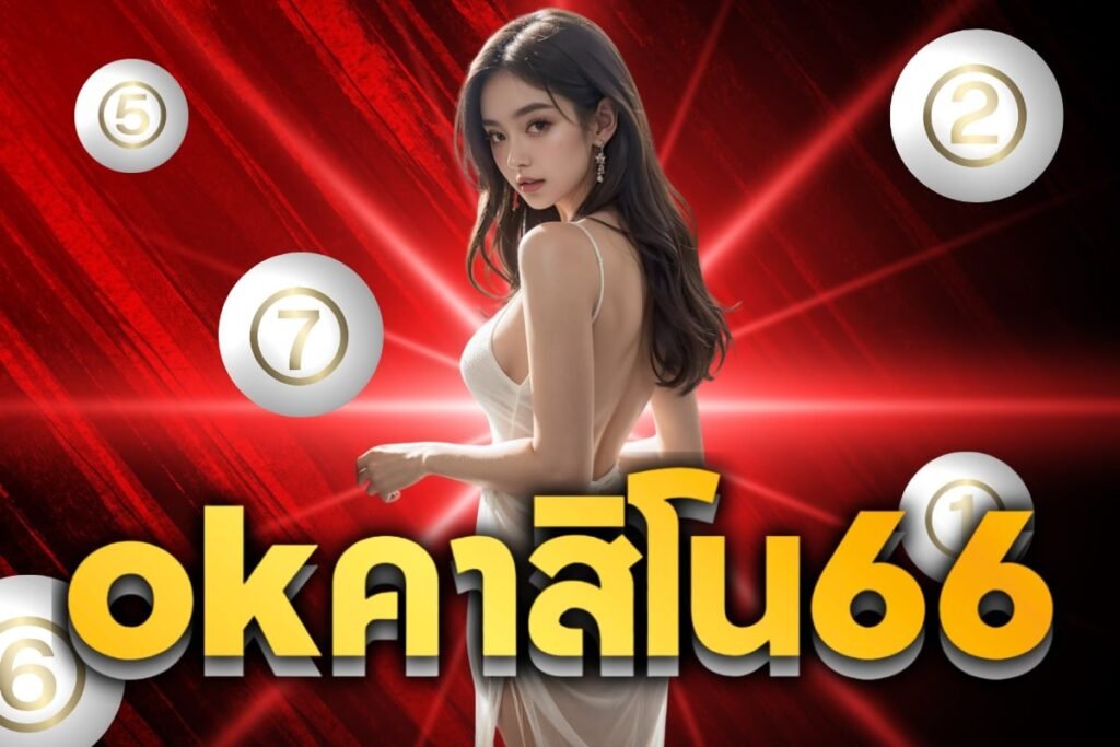 okคาสิโน66