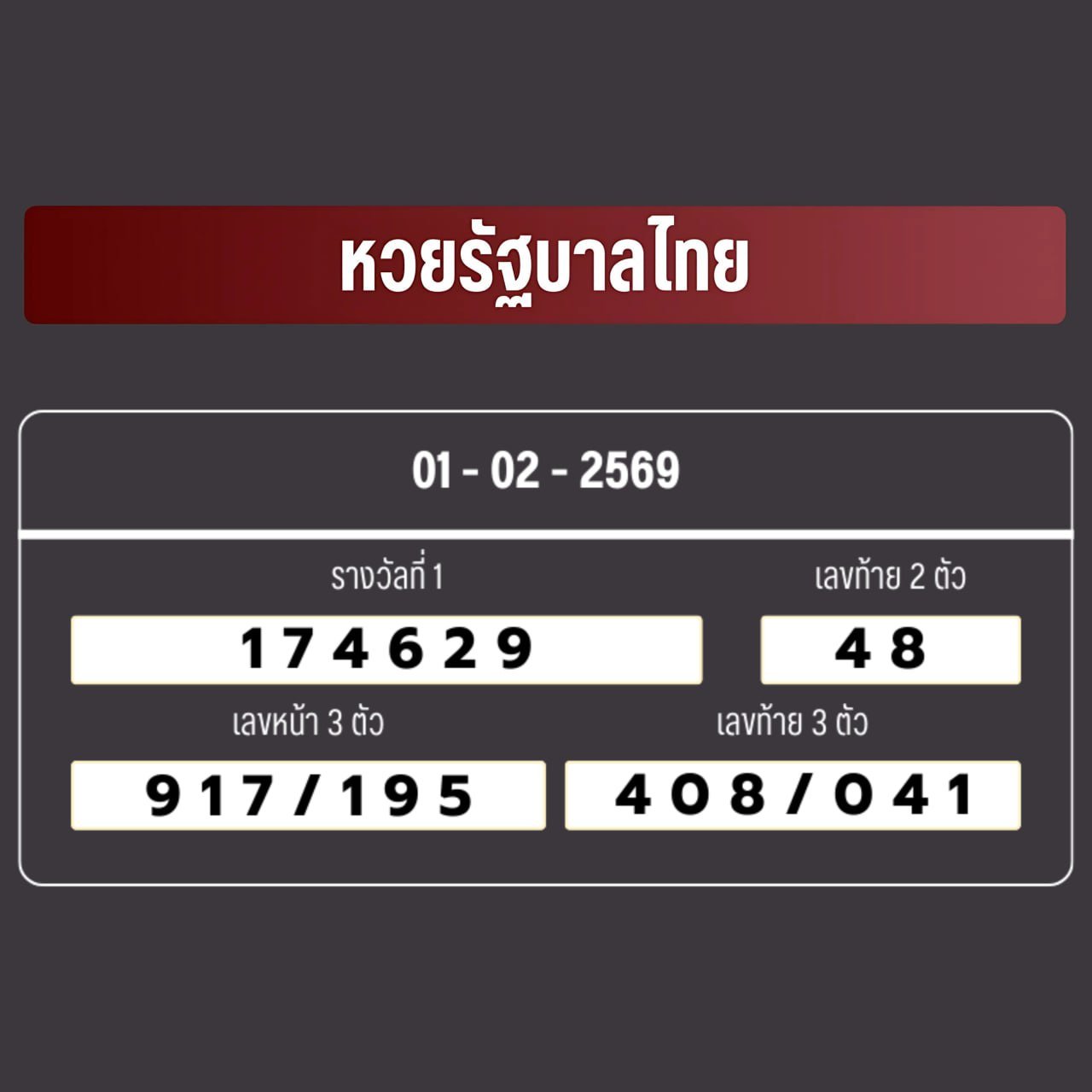 photo_๒๐๒๖-๐๒-๐๑_๑๕-๕๓-๓๑